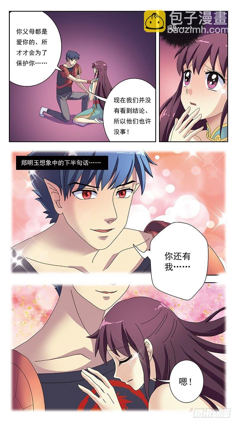 229话-伤情往事