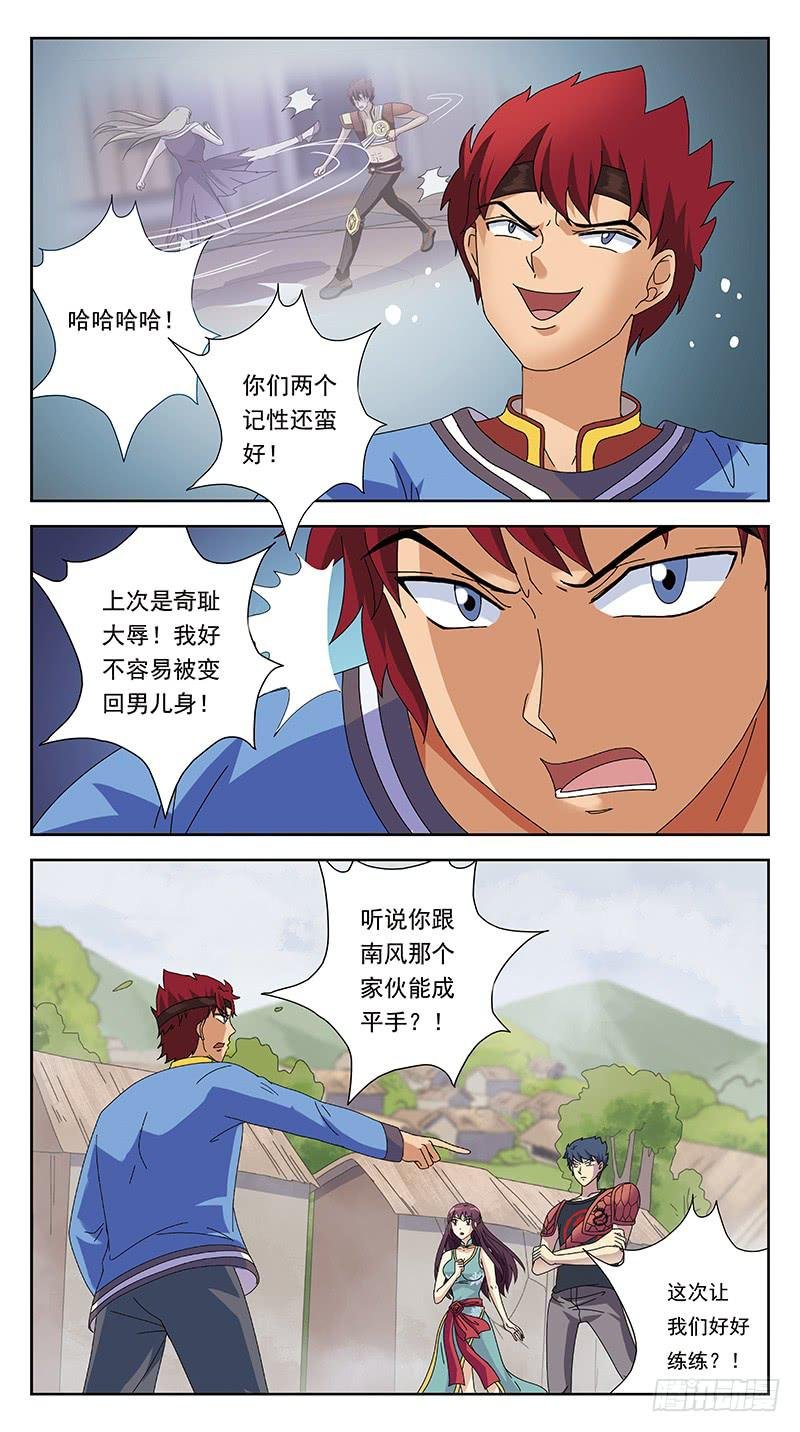 231话-旧敌