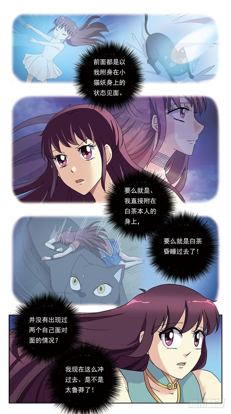 232话-瞬闪