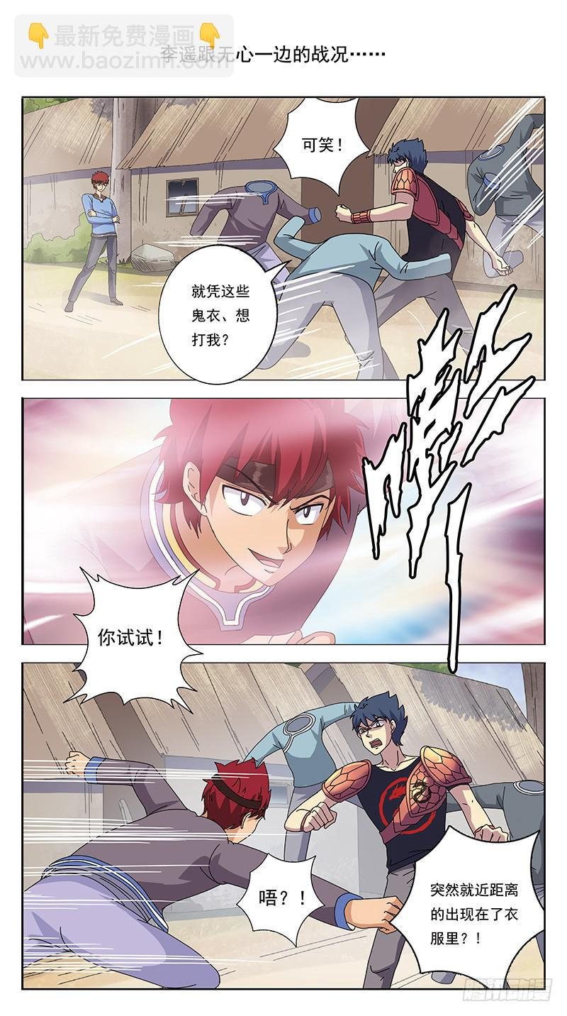 232话-瞬闪