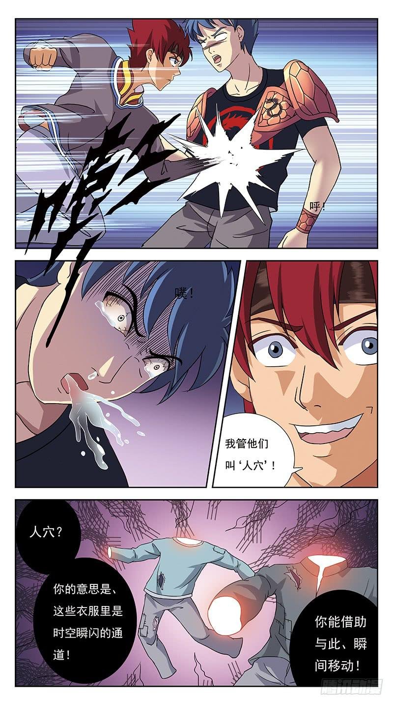 232话-瞬闪