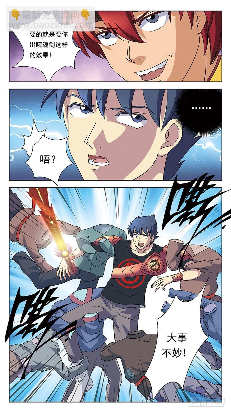 232话-瞬闪