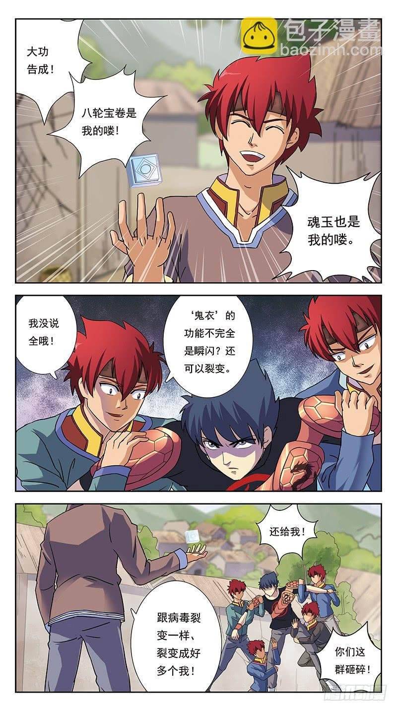 232话-瞬闪