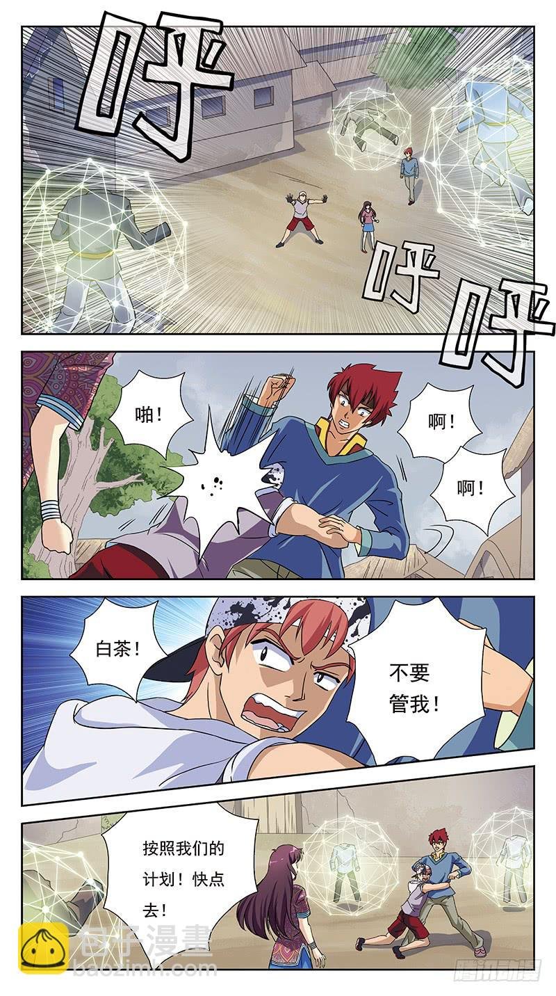 232话-瞬闪