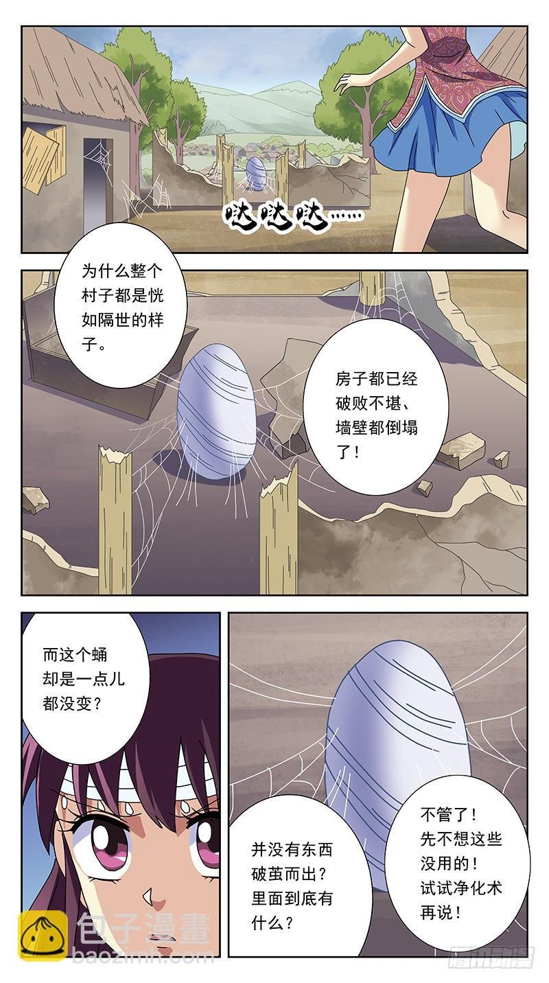 233话-白茶死了
