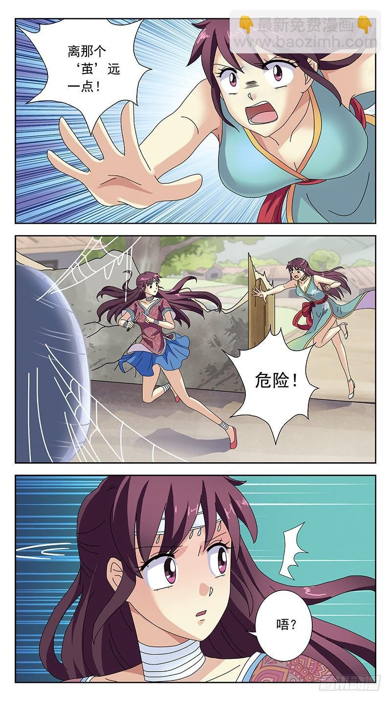233话-白茶死了