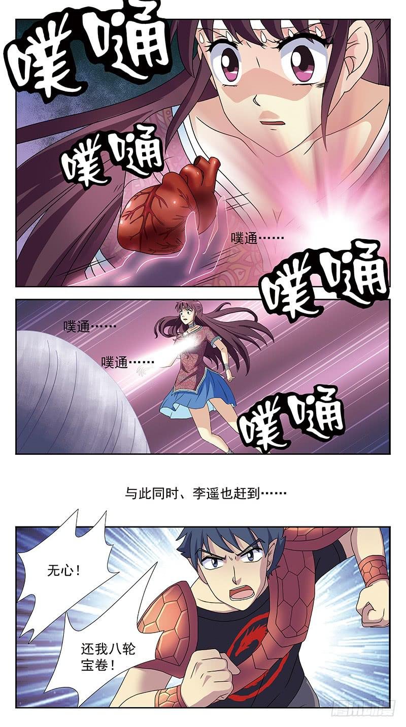 233话-白茶死了