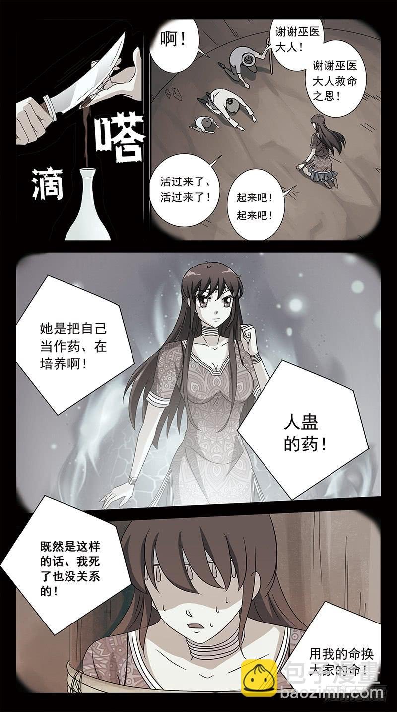 233话-白茶死了