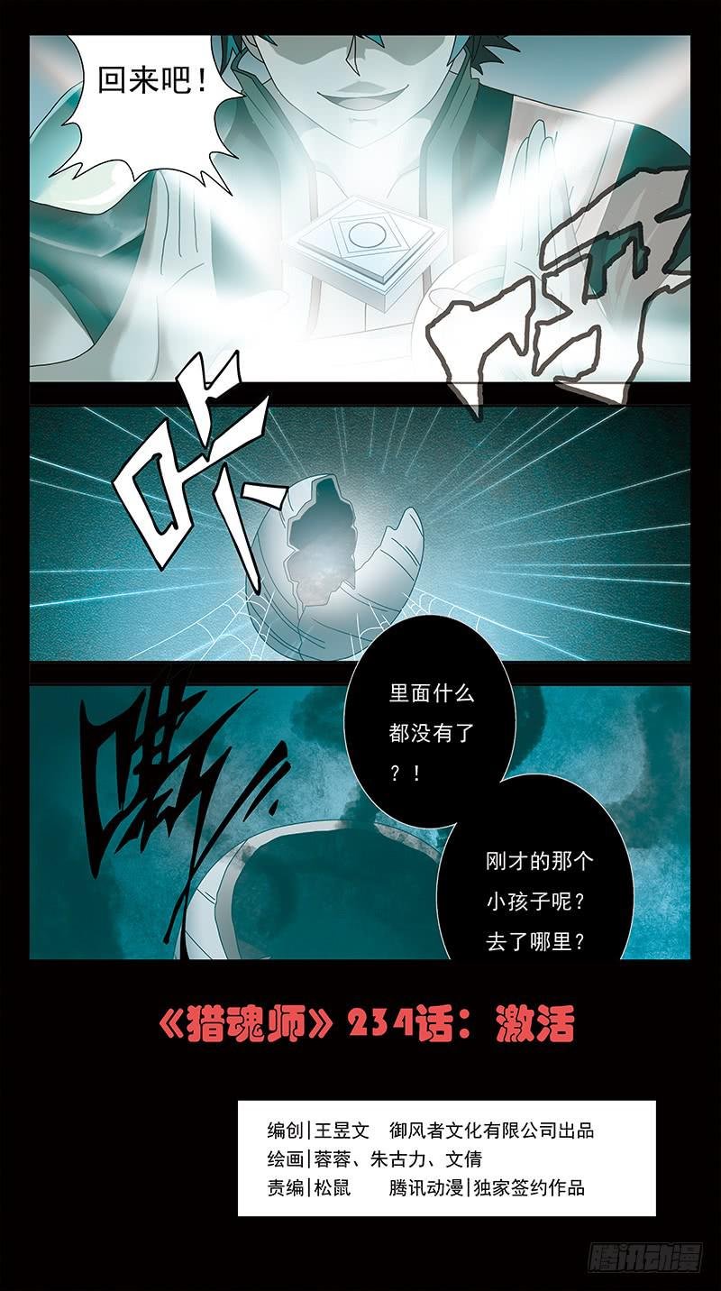 234话-激活