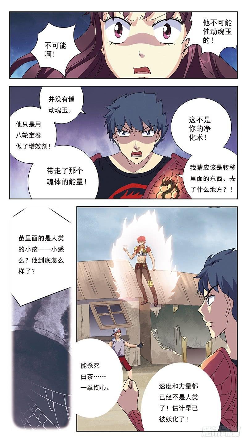 234话-激活