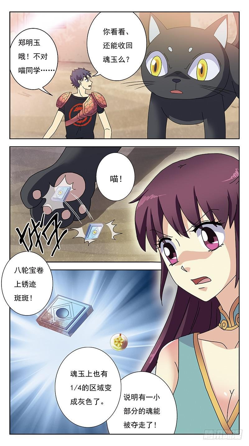 235话-鬼衣夺魂