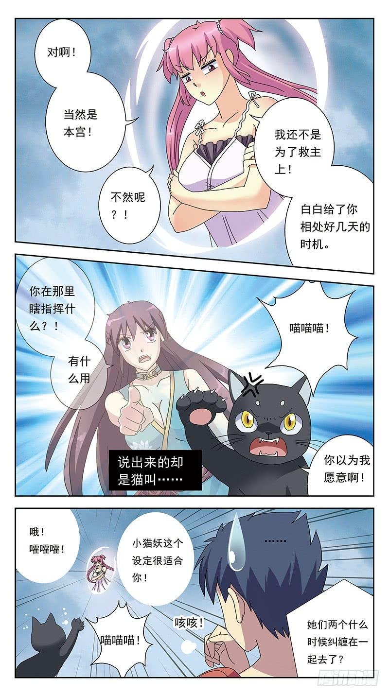 236话-牺牲