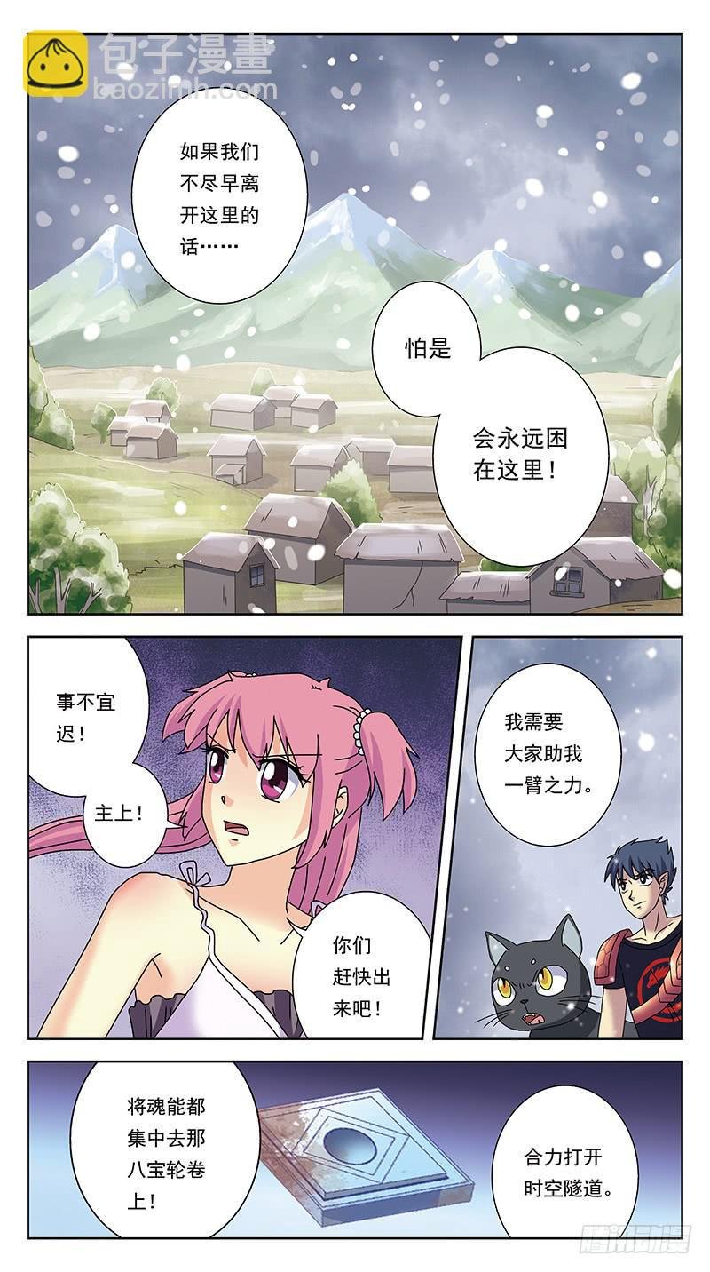 236话-牺牲