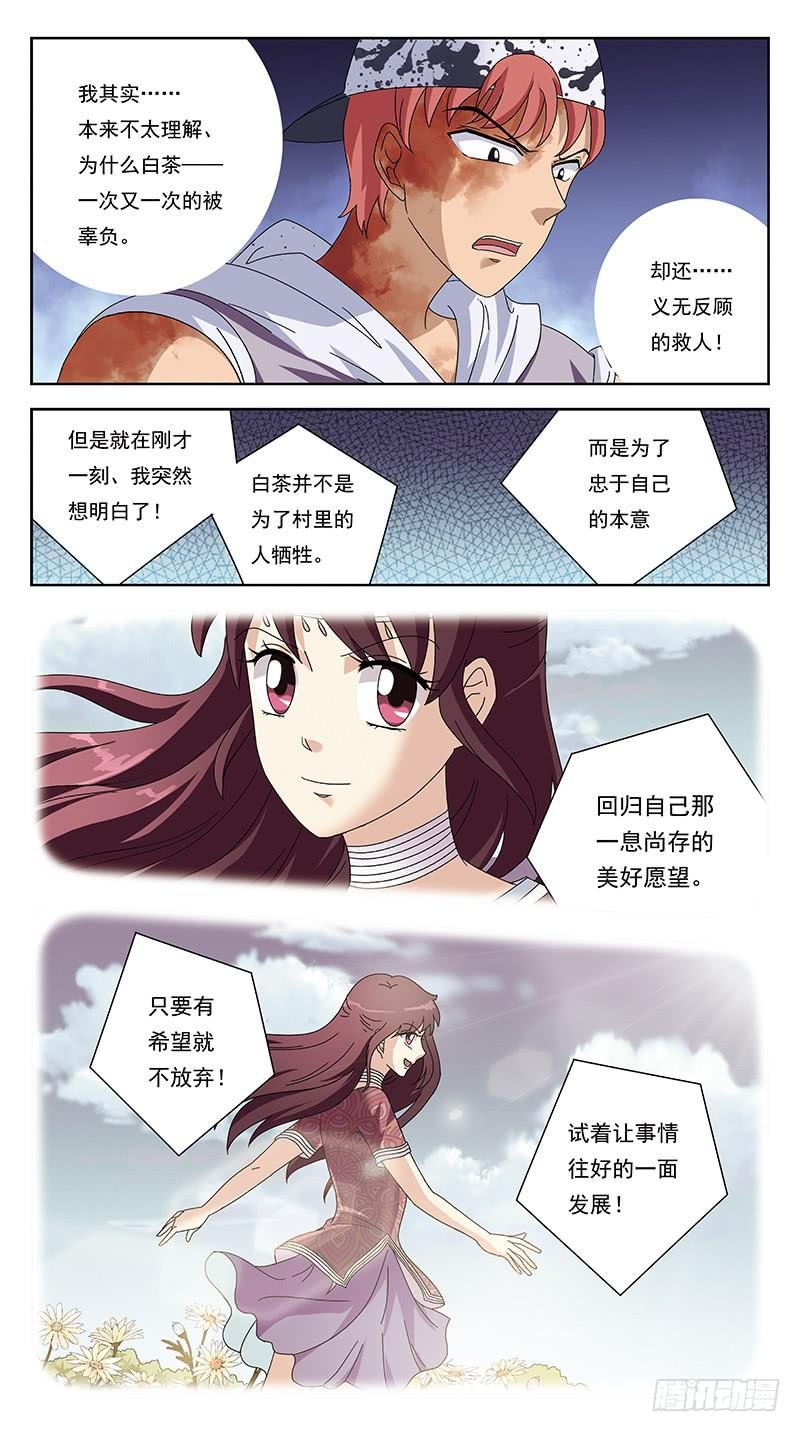 237话-回归