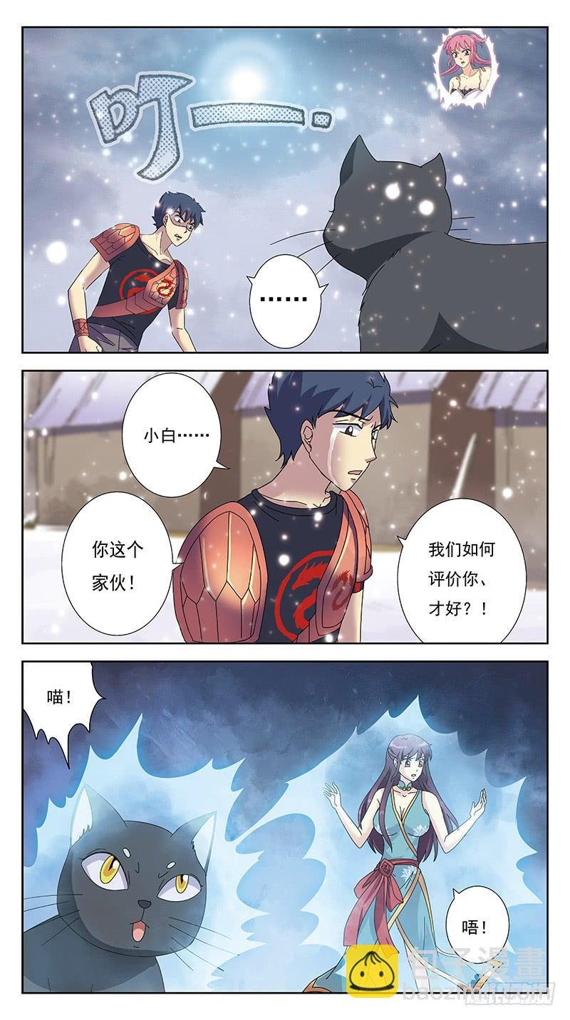 237话-回归