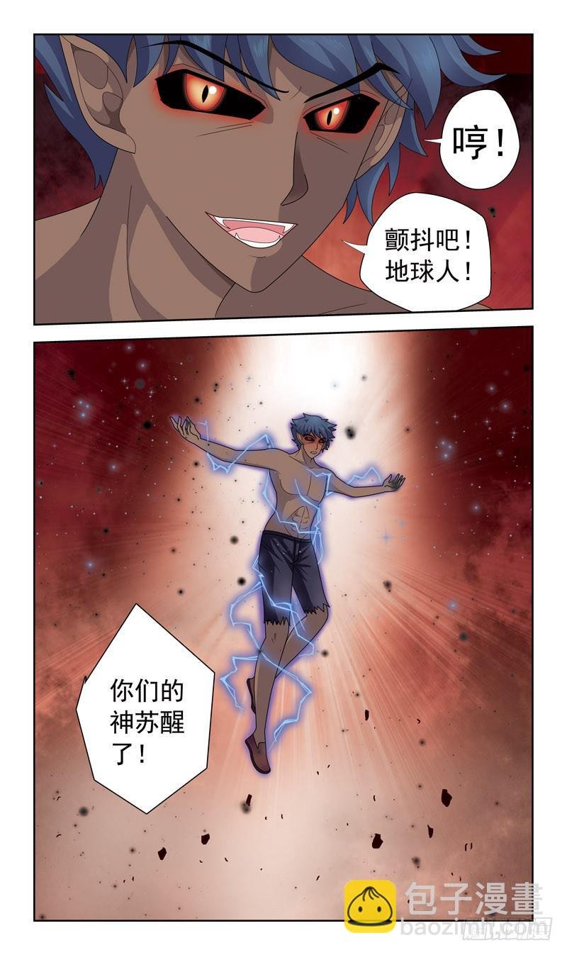 24话-时空停滞