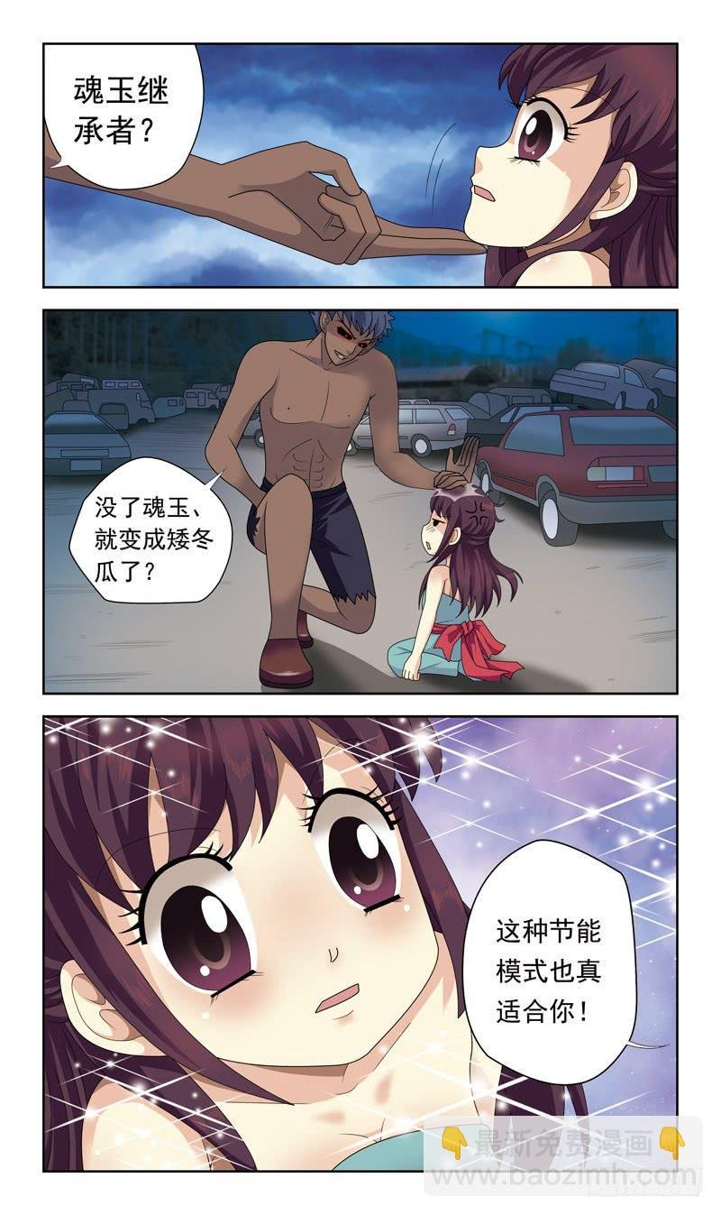 24话-时空停滞