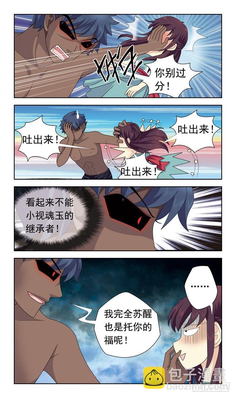 24话-时空停滞