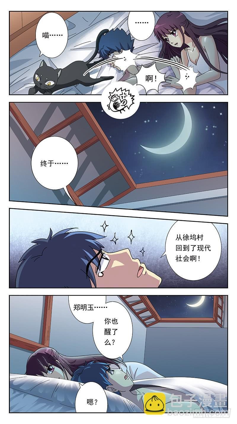 238话-暖床