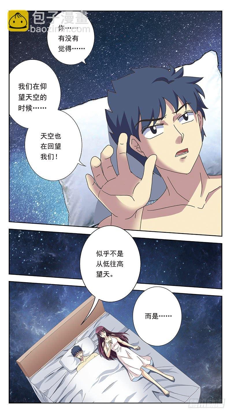 238话-暖床
