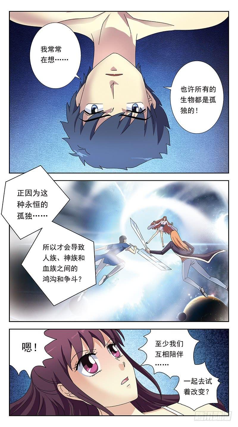 238话-暖床