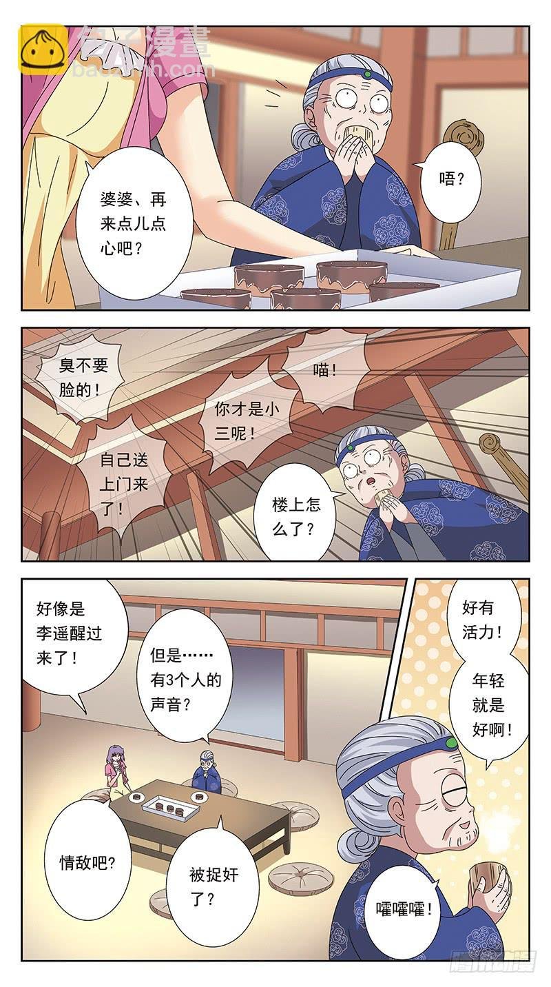 238话-暖床