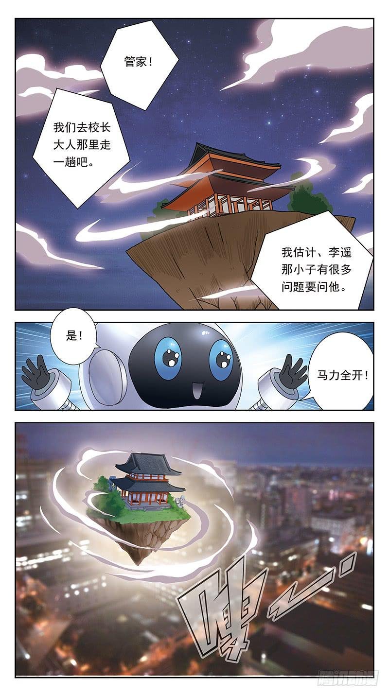 238话-暖床