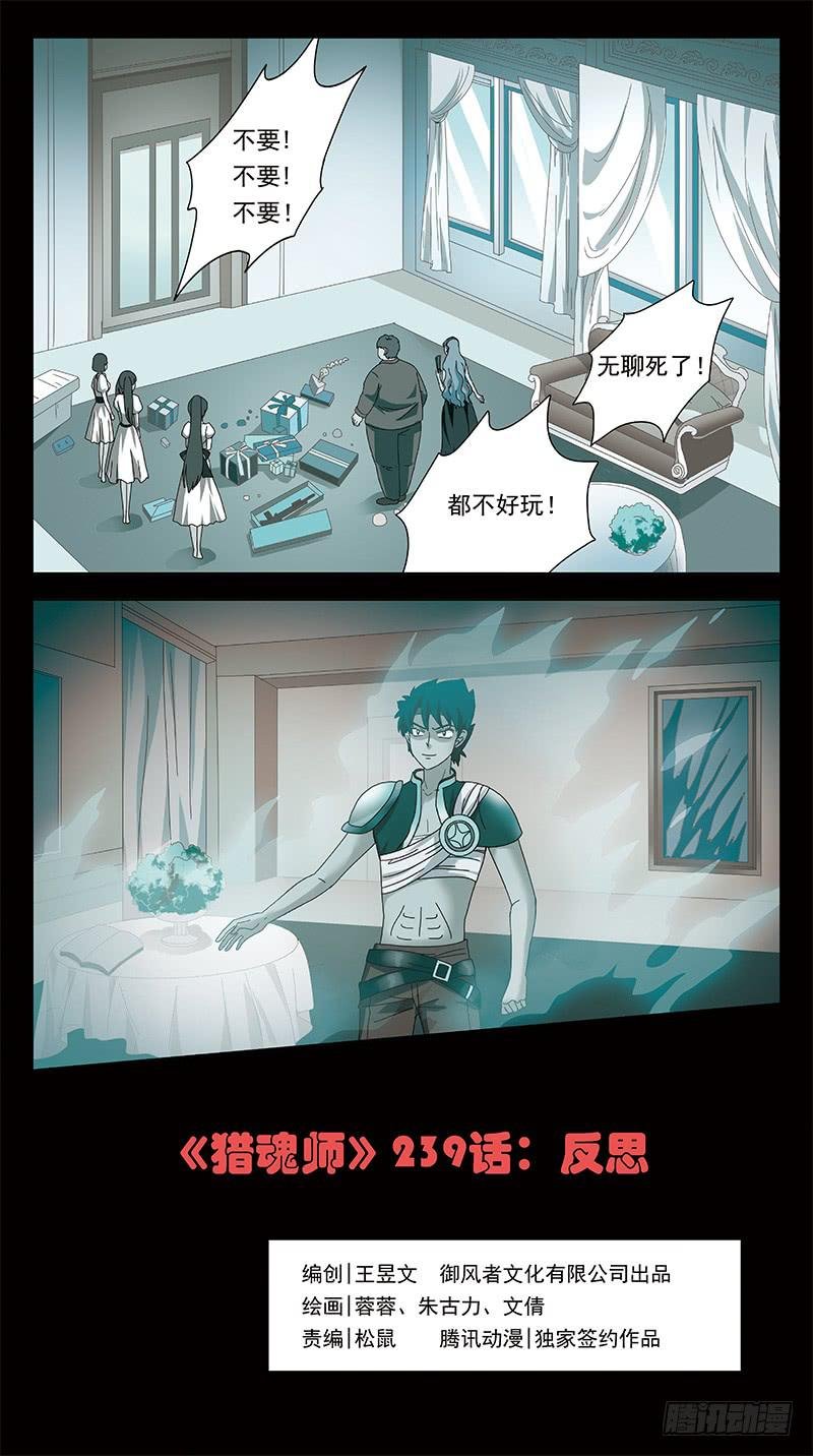 239话-反思