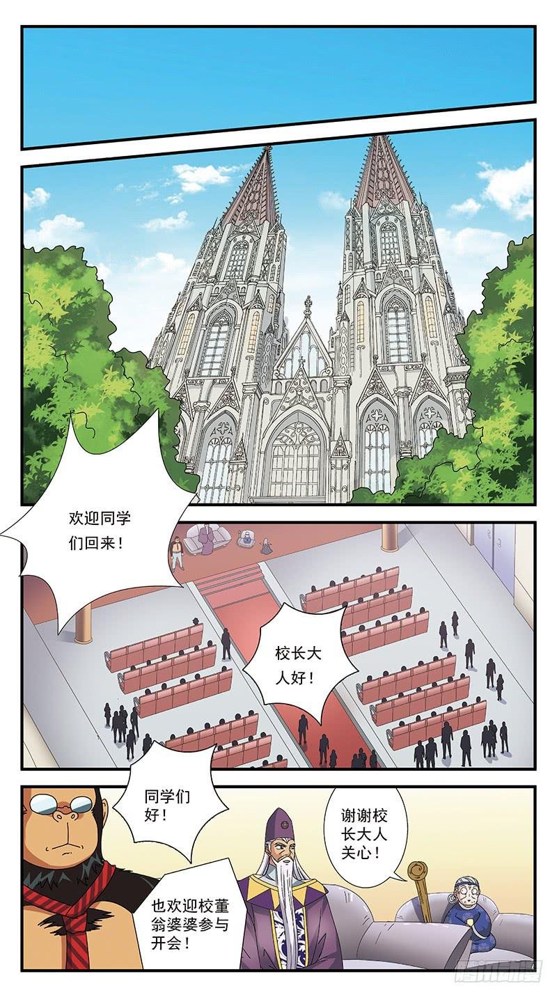 240话-毕业式