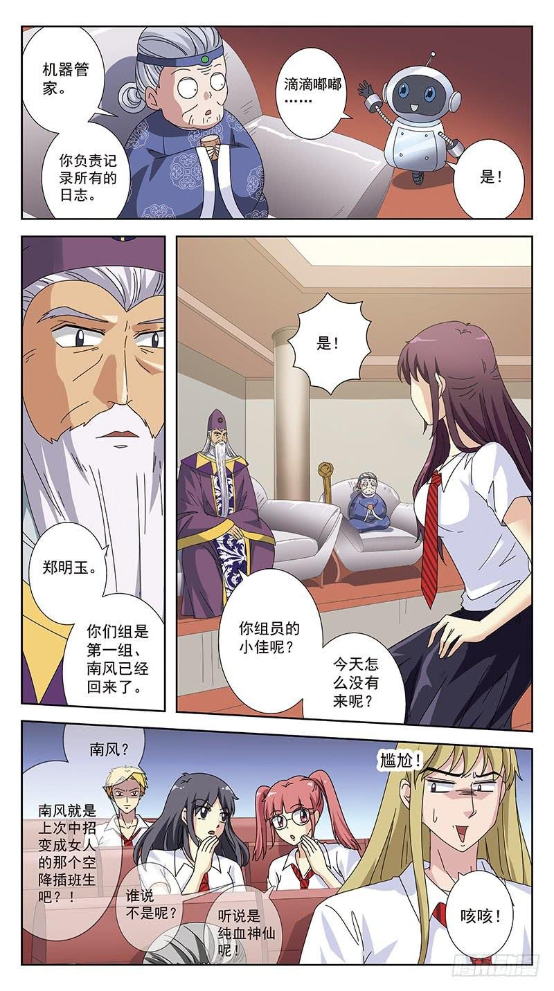 240话-毕业式