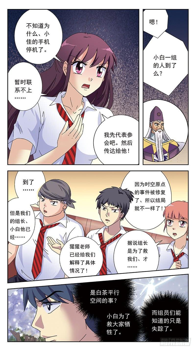 240话-毕业式