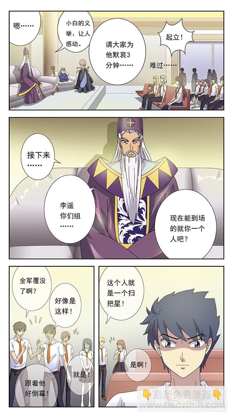240话-毕业式