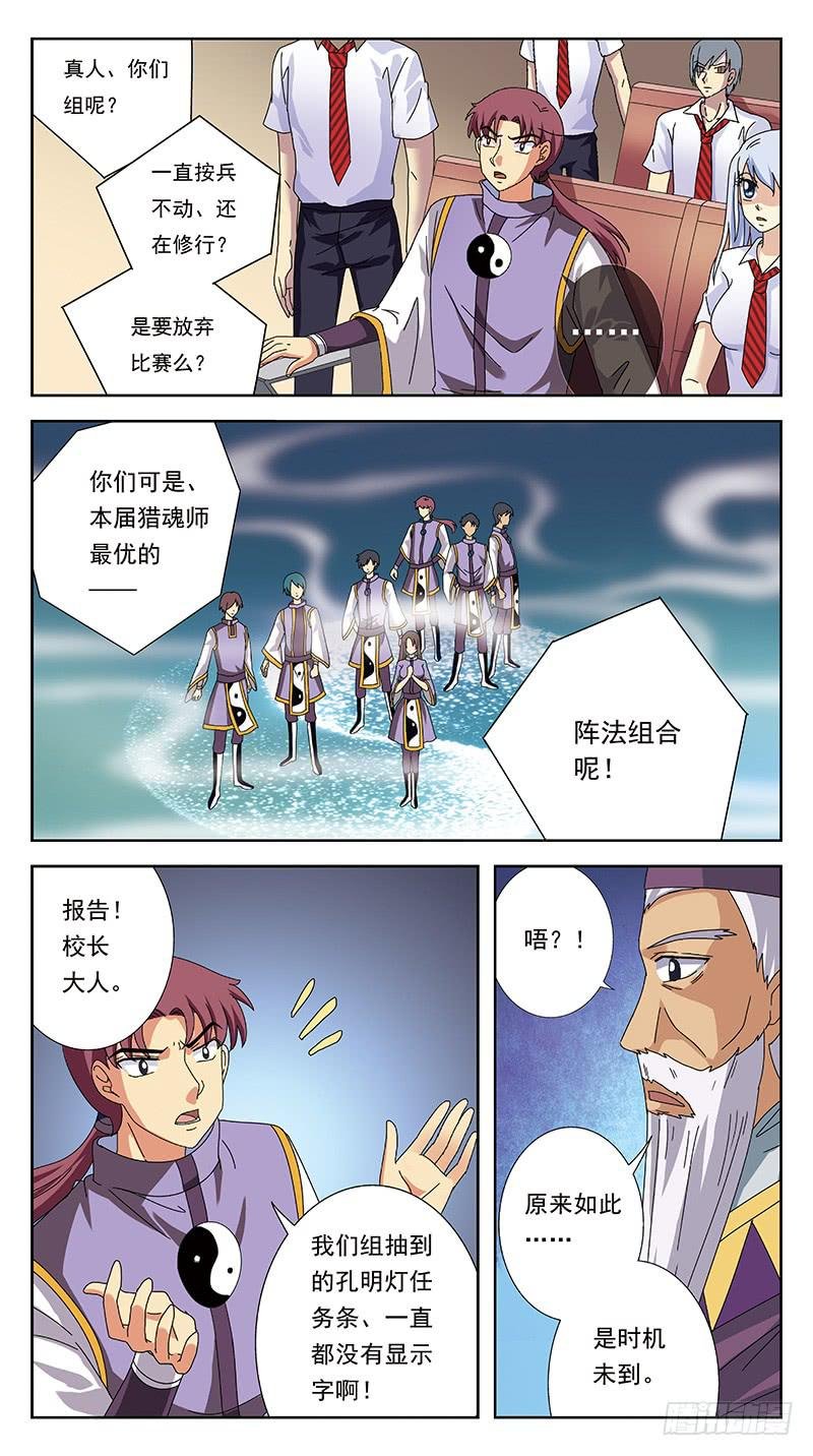 240话-毕业式