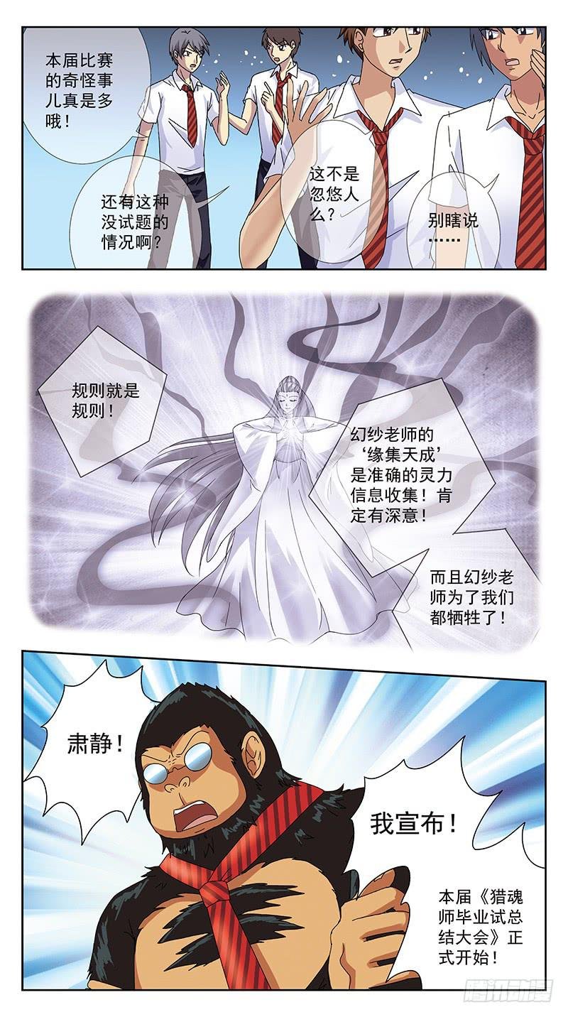 240话-毕业式