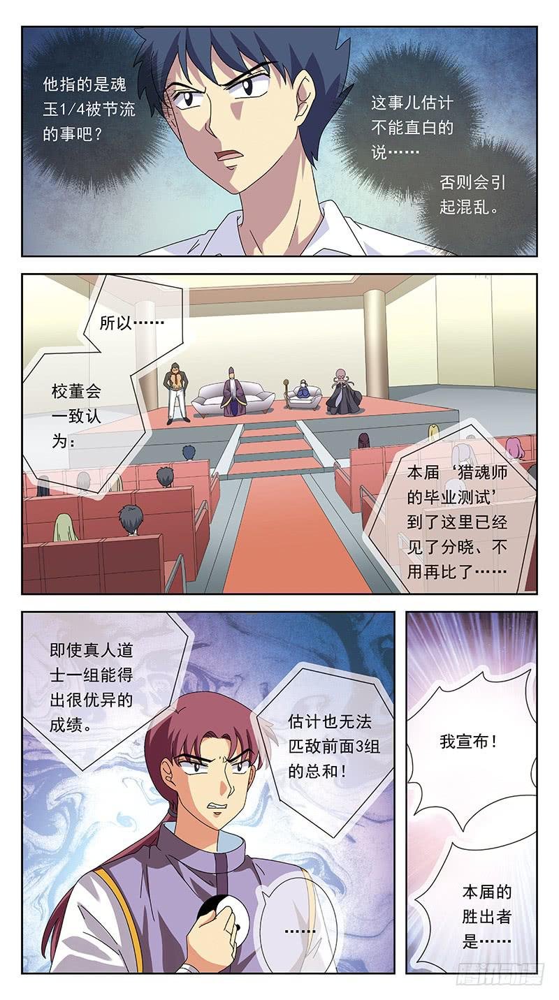 240话-毕业式