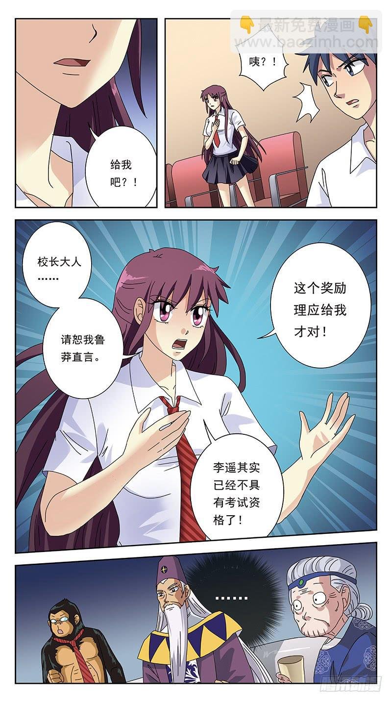 241话-砒霜
