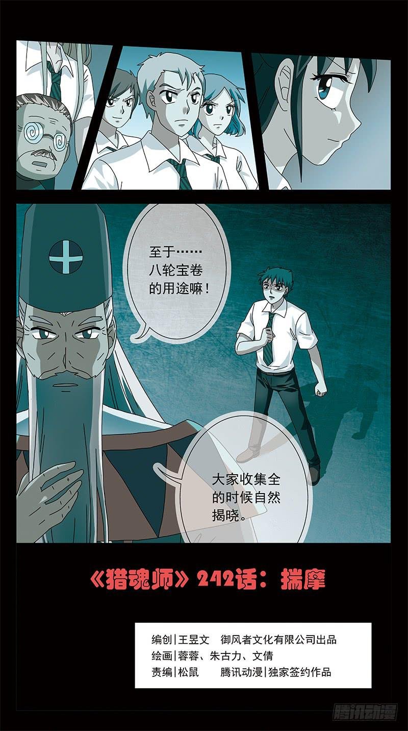 242话-揣摩