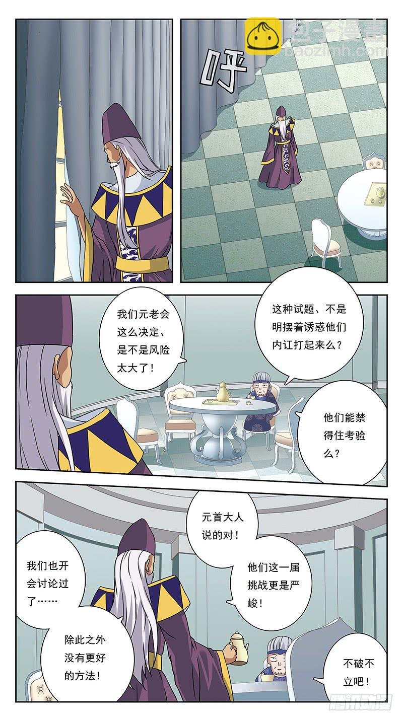 242话-揣摩