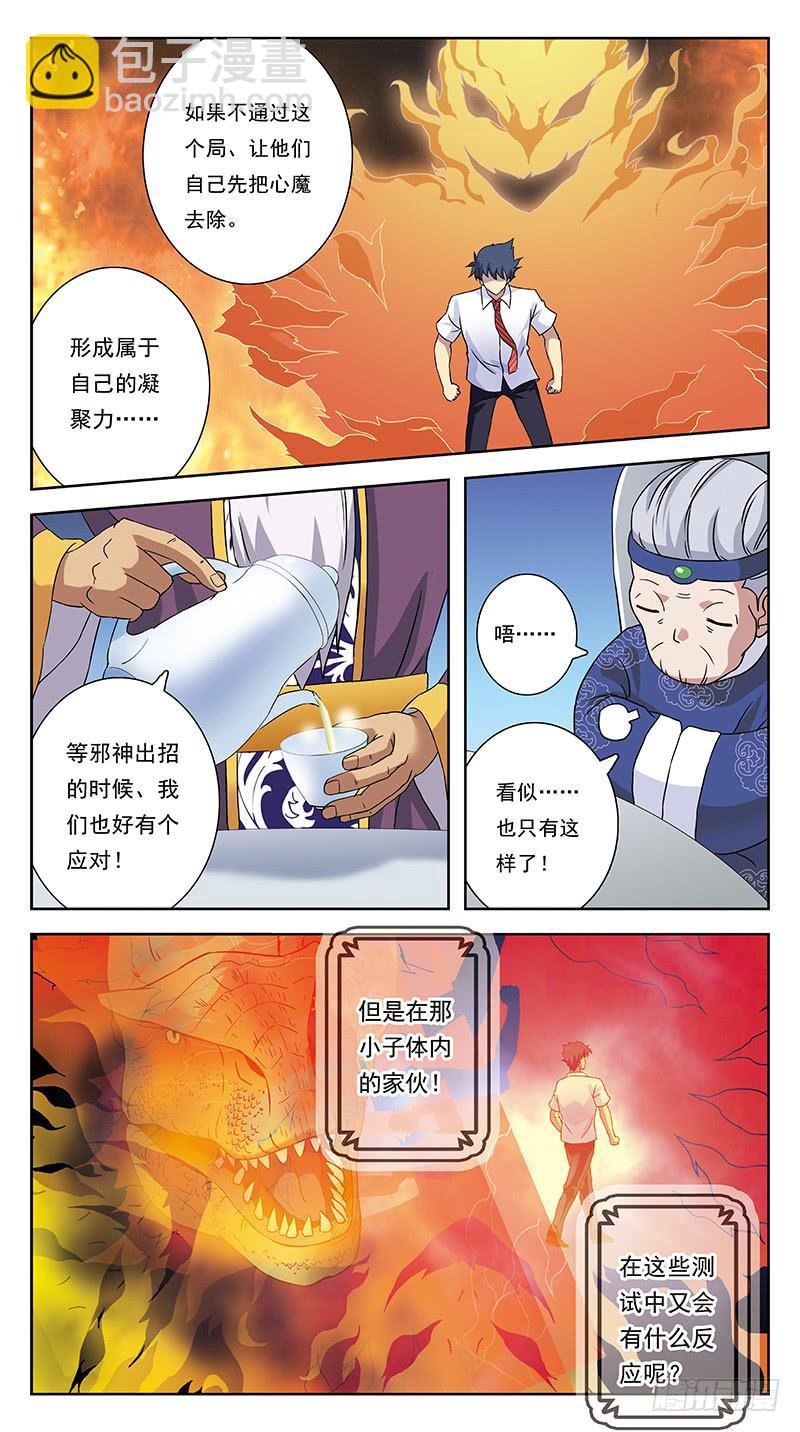 242话-揣摩