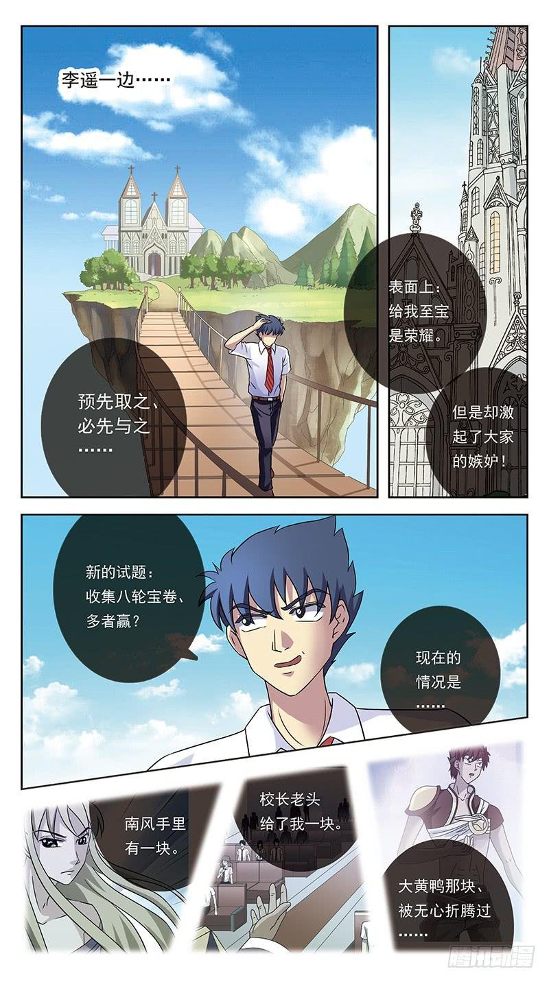 242话-揣摩