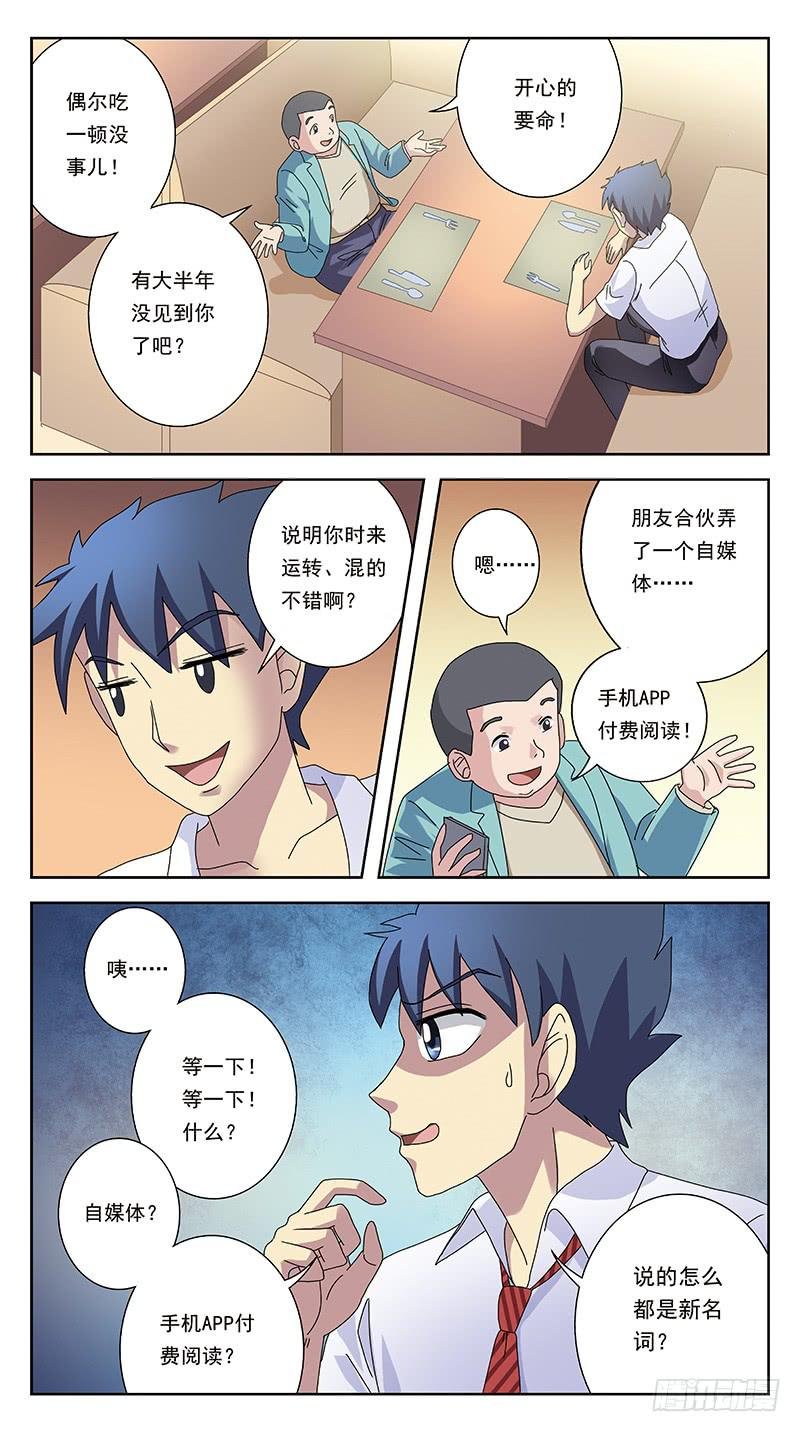 243话-旧友