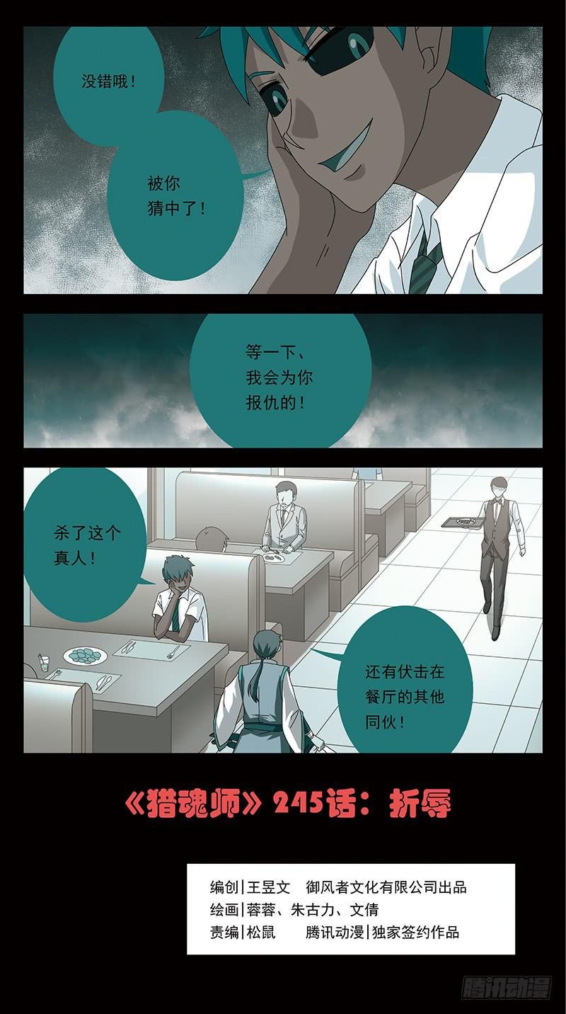 245话-折辱