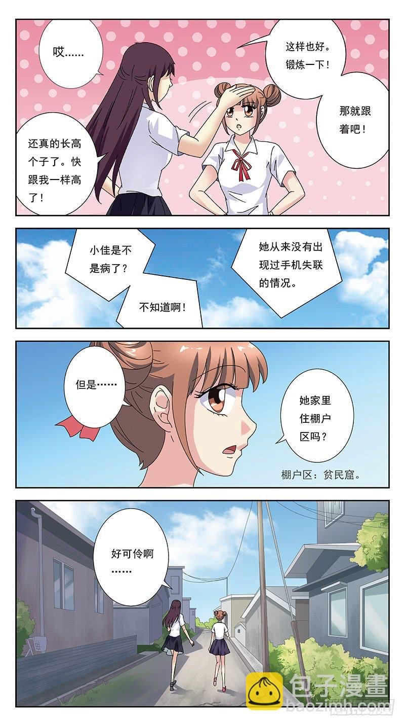 245话-折辱