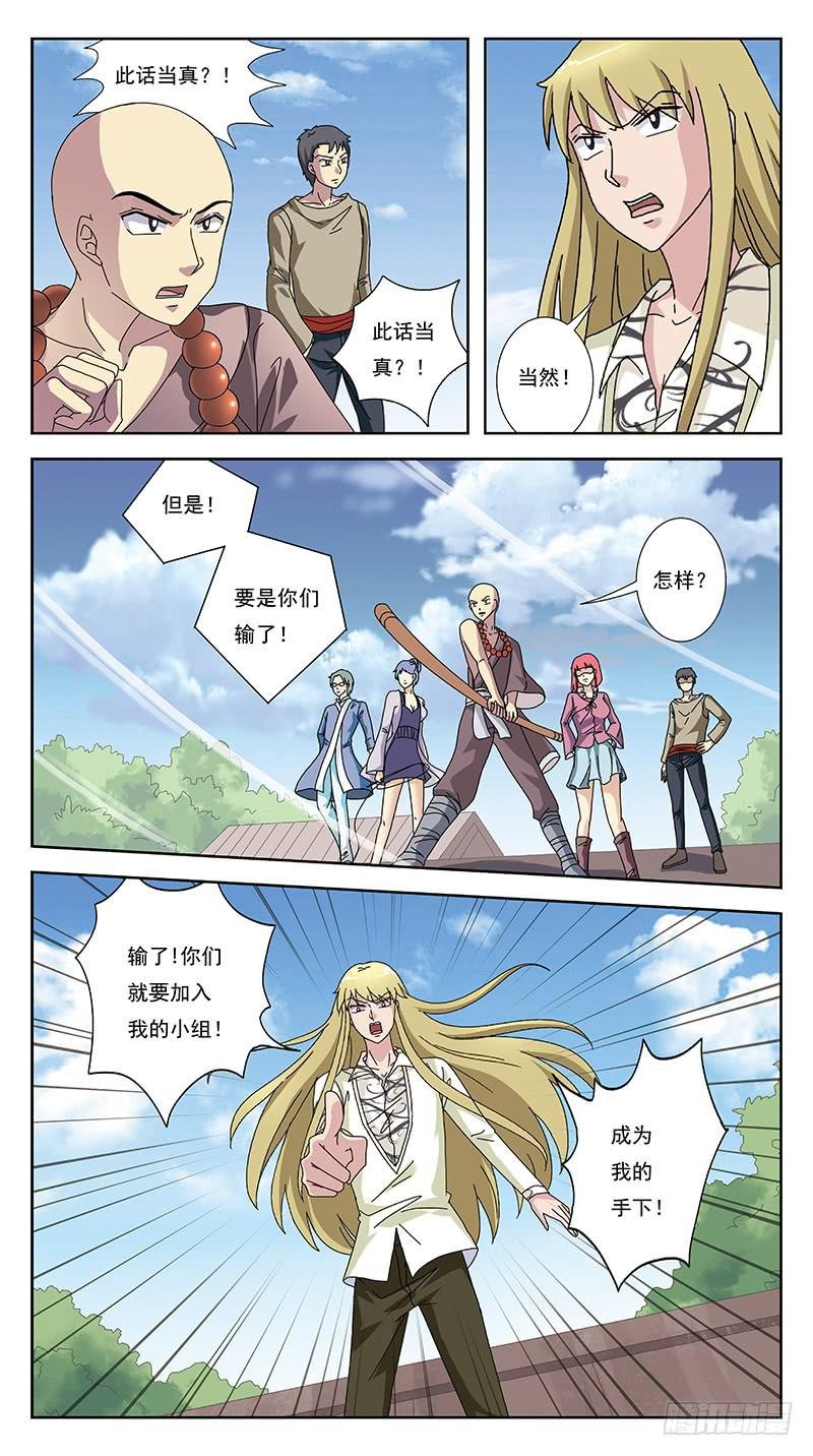 246话-小佳失踪了