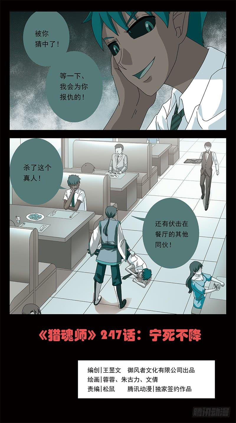 247话-宁死不降