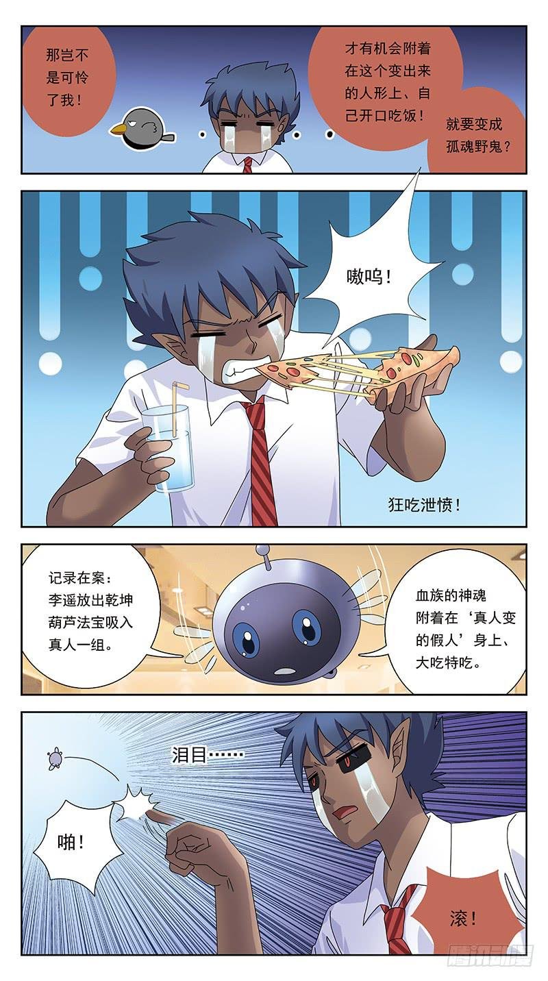 247话-宁死不降