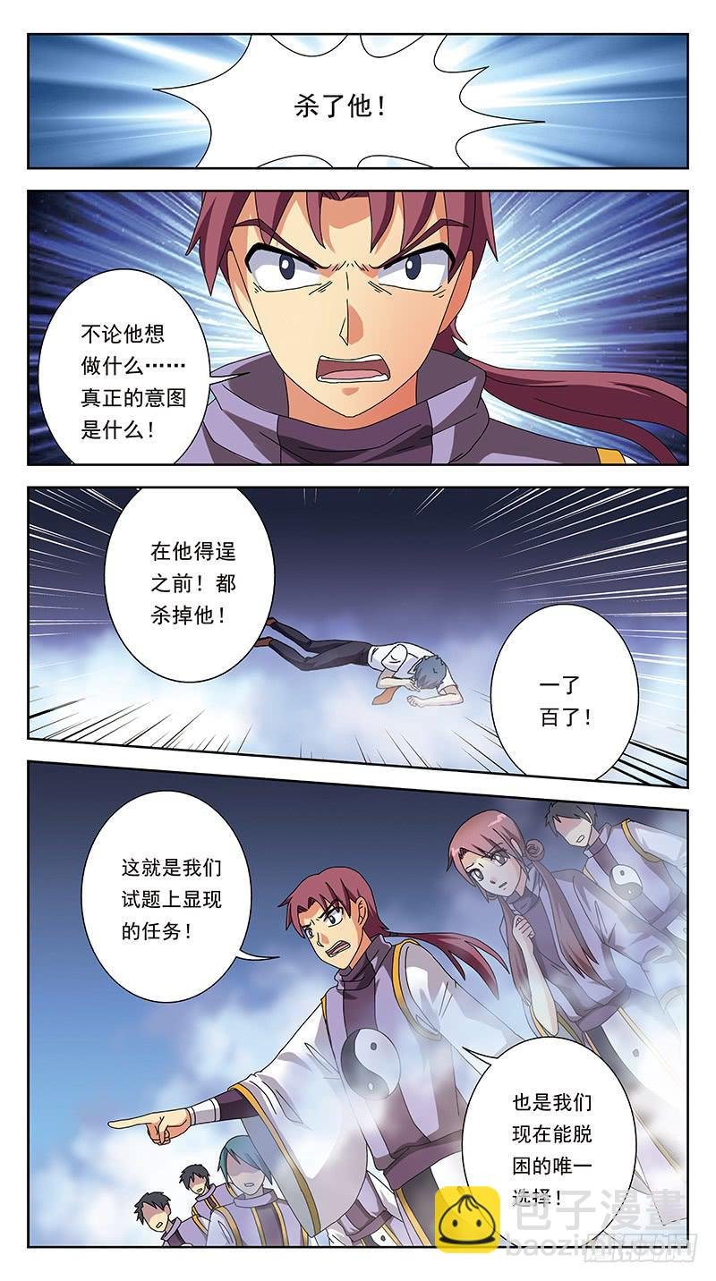 247话-宁死不降
