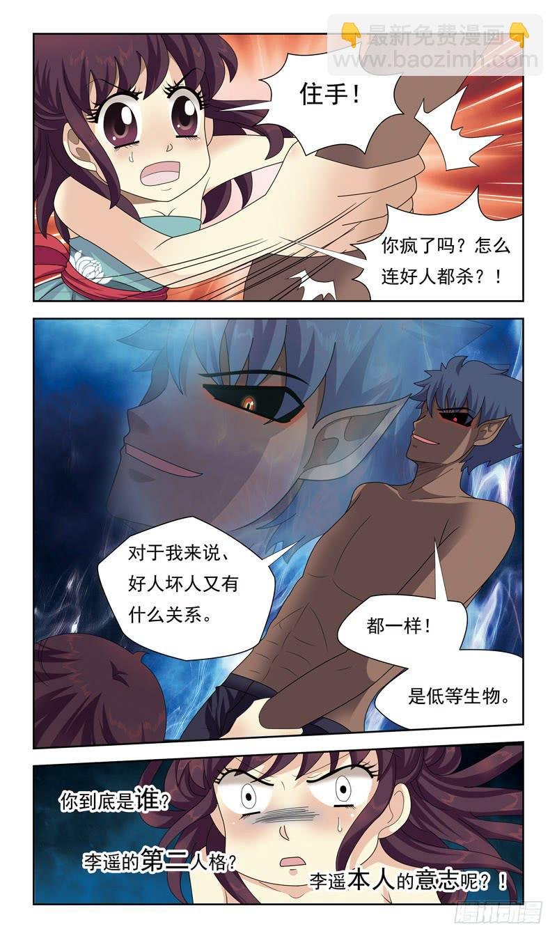 25话-初吻