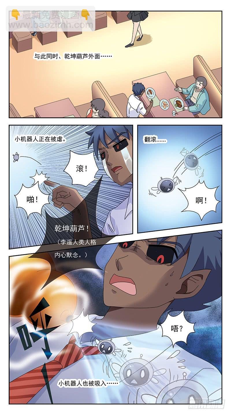 248话-俎上鱼