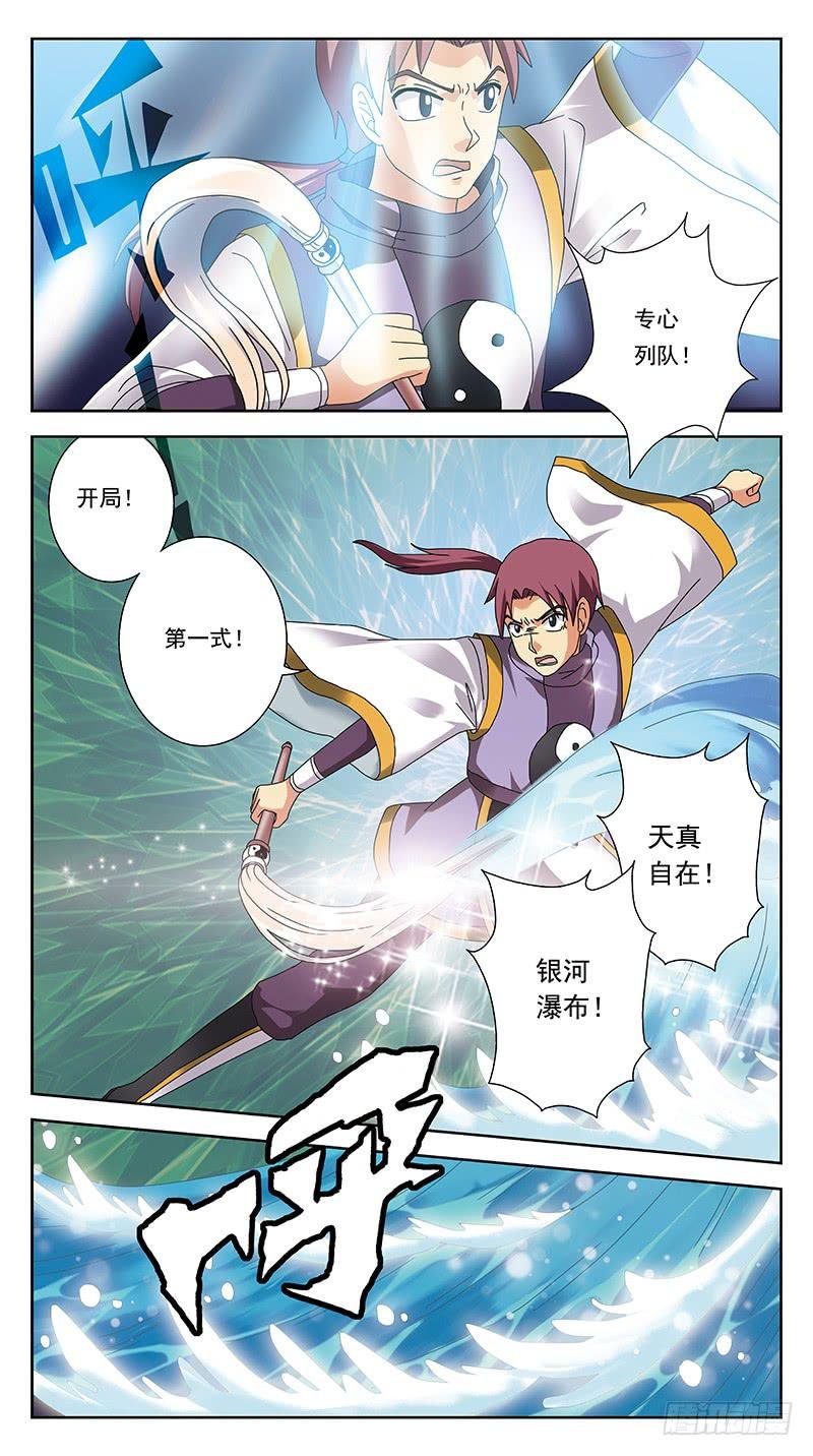 248话-俎上鱼